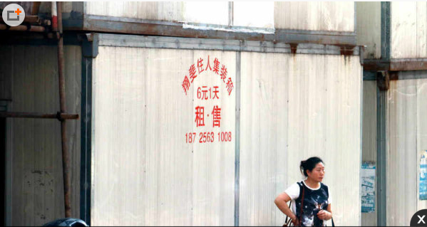 集装箱村
